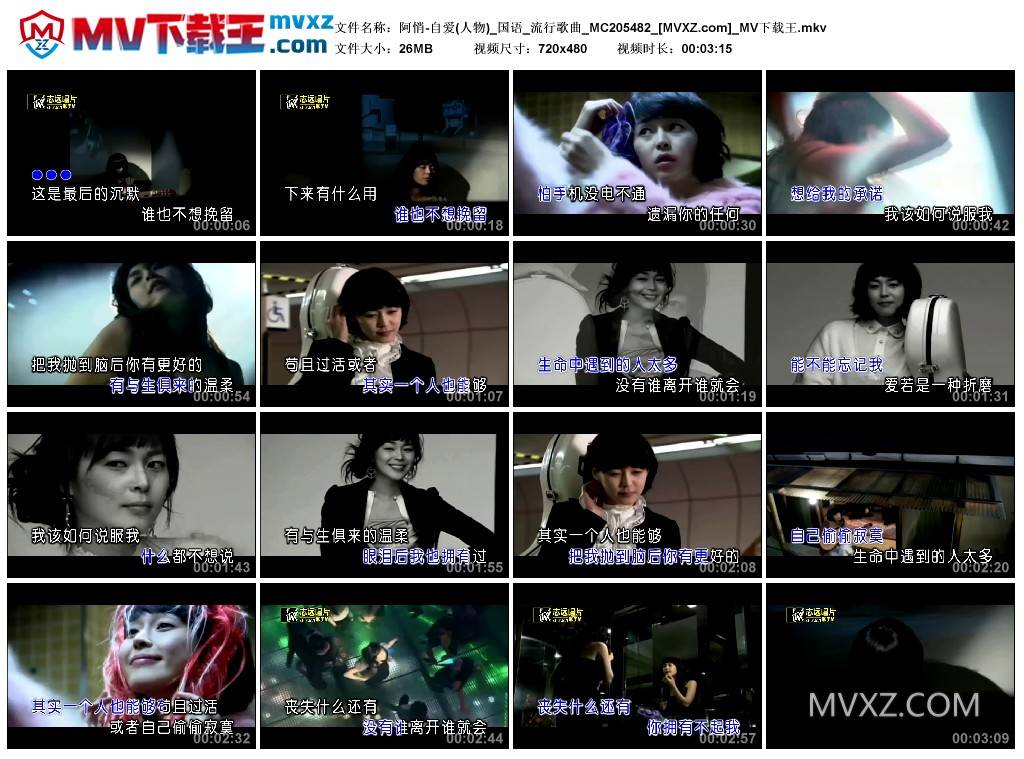 阿悄-自爱(人物)_国语_流行歌曲_MC205482